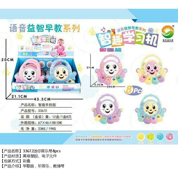Máy nghe nhạc trống điện tử piano cho bé gái học máy câu đố giác ngộ 0-6-12 tháng đồ chơi trẻ em - Đồ chơi âm nhạc / nhạc cụ Chirldren do choi