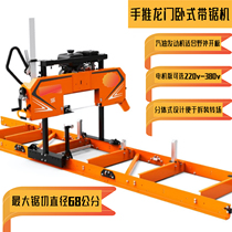 木工开板锯多功能带锯机圆方木电动汽油机推台锯家用小型开料机开