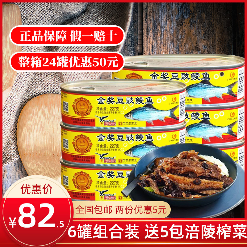 6 cans of combined packs 227g Eagle Money Gold Award tempeh dace freshly squeezed dace tuna canned fish ready-to-eat