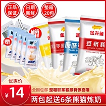 Golden Dragon Fish Original Soy Powder 450g Soy Milk Rice Milk Red Jujube Black Rice Breakfast Instant Drink Commercial Household Whole Box
