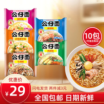  10 packs of sesame oil beef and chicken Hong Kong doll noodles bagged whole box turkey size bowl instant food easy to fry mix and soak