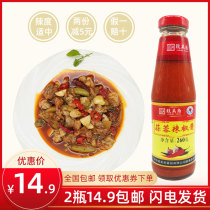 14 9 Two bottles of Zhimei Zhai garlic chili sauce Spicy rice noodles dipping sauce Whole Guangdong