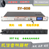 Power sequencer Eight-way universal socket Professional stage conference power controller