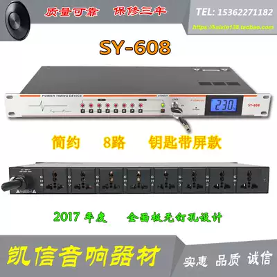 Power sequencer eight-way universal socket professional stage conference power controller