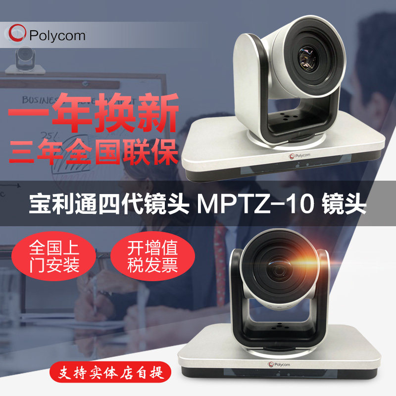 ✅ Polycom 4th generation lens camera MPTZ-9 10 lens 1624-66057-001