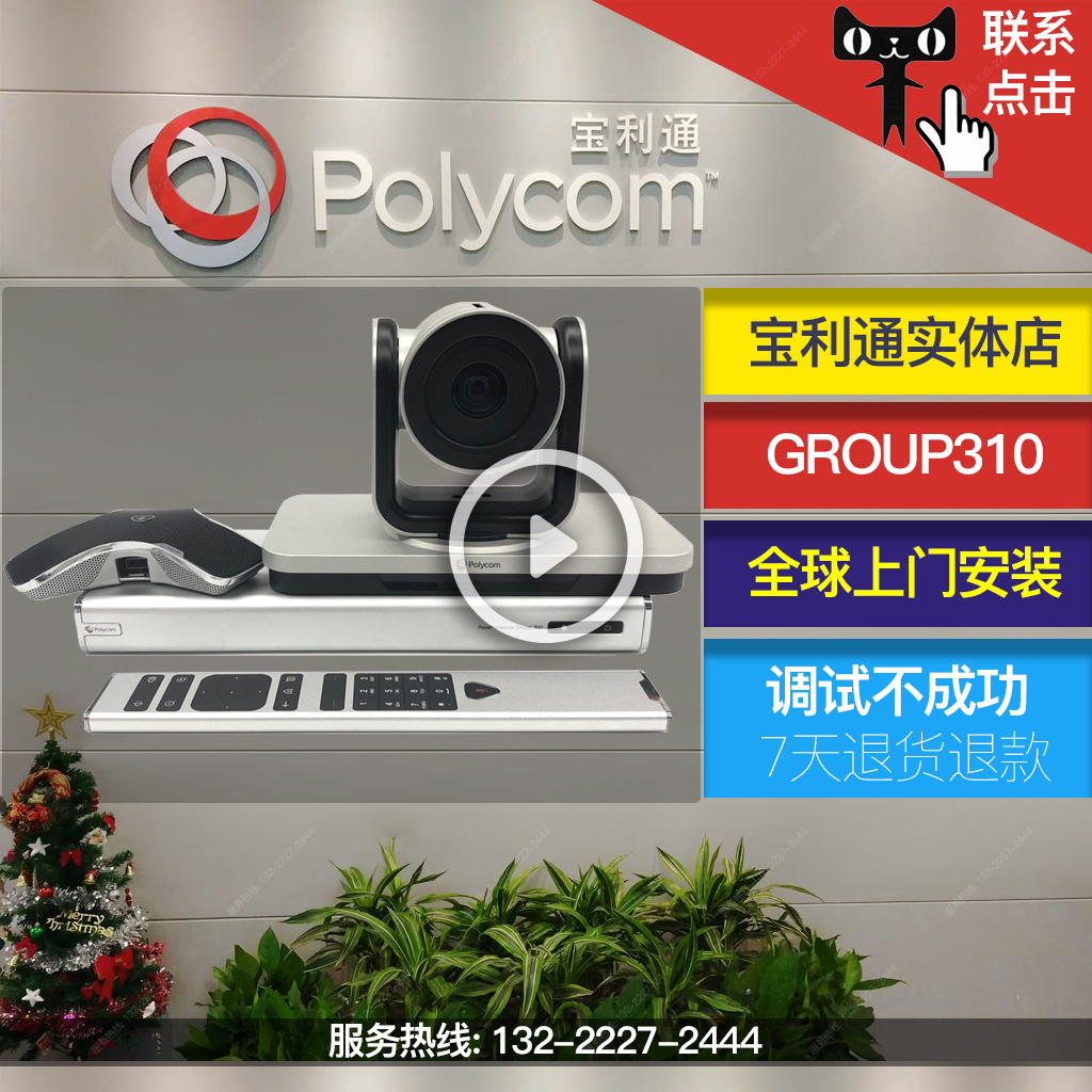 Polycom Group300 310 500 550 HDX6000 7000 8000 1080P video conference