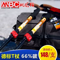 MBC trekking cực hình chữ T trekking cực nữ gấp nữ mô hình carbon siêu nhẹ siêu ngắn cầm tay trẻ em kính viễn vọng trekking cực - Gậy / gậy gậy người mù