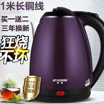 Hemisphere electric water kettle household 304 stainless steel electric kettle automatic power off student dormitory small
