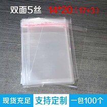Universal OPP bag self-adhesive bag clothing plastic bag food transparent bag film packing bag 5 silk 14 * 20cm100
