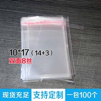 Universal bag OPP bag adhesive self-adhesive bag packing bag plastic bag transparent bag 8 silk 10 * 17cm100 special price