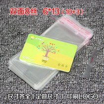 Special 8 Silk OPP bag self-adhesive bag small bank card transparent bag plastic packaging bag 100 6*13 glass bag