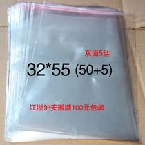 OPP bag garment transparent packaging bag self-adhesive bag plastic bag 5 silk 32*55cm100 one universal bag