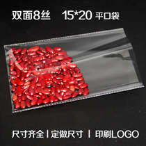 Thickened special OPP flat pocket plastic bag bag 8 Silk 15*20cm4 yuan 100 plastic bag transparent