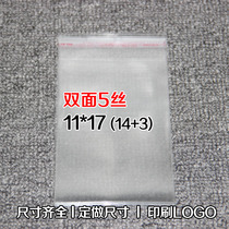 Special price plastic packing bag 5 silk 11 *17cm100 opp bag transparent bag self-adhesive self adhesive bag