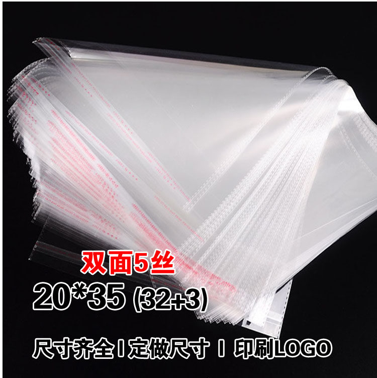 Spot OPP bag Self-adhesive self-adhesive bag Gift plastic bag transparent clothing bag 5 silk 20X35cm100 dustproof