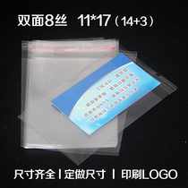 Universal OPP self-adhesive bag ornament packaging bag food bread transparent printed plastic bag 8 silk 11 *17cm100