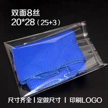 Special OPP non-dry self-adhesive bags transparent bags food plastic bags 8 Silk 20x28cm100 bags dust bags