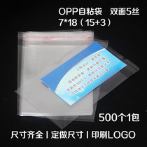 Special price OPP bag self-stick bag bread plastic bag food transparent packing bag 5 silk 7 * 18cm2 Yuan 100