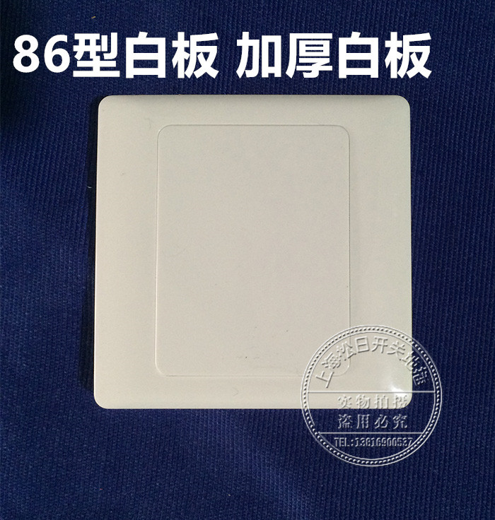 Type 86 blank panel white cover 86 white panel switch socket whiteboard household engineering models