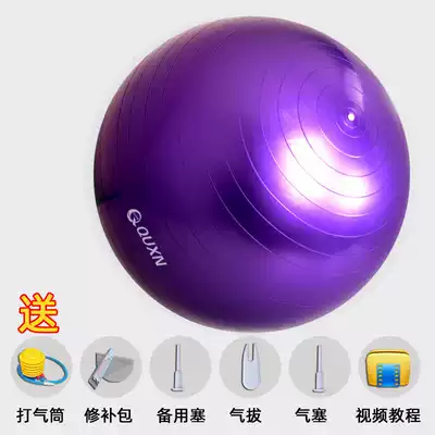 Yoga ball thickened ball beginner fitness ball balance training ball smooth fitness big ball