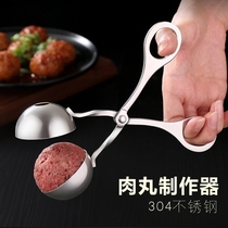Stainless steel meatball maker Shaking sound rice ball mold homemade fish ball shrimp slip artifact meatball clip