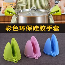 Anti-scalding non-slip silicone thickened gloves Microwave oven insulation gloves clip dish holder High temperature non-slip bowl clip