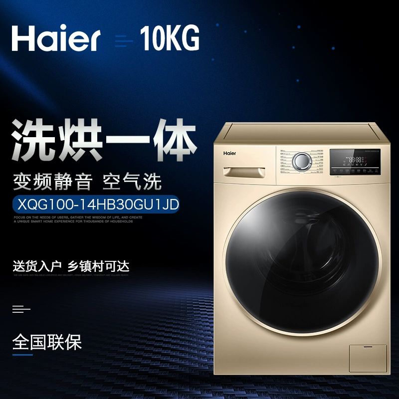 Haier Haier XQG100-14HB30GU1JD Máy giặt biến tần sợi giặt và sấy khô tích hợp - May giặt