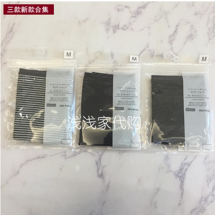 3 Bài viết Trang web chính thức của Nhật Bản mua sản phẩm MUJI muji Quần lót nữ bằng vải cotton hữu cơ quần lót nam cotton