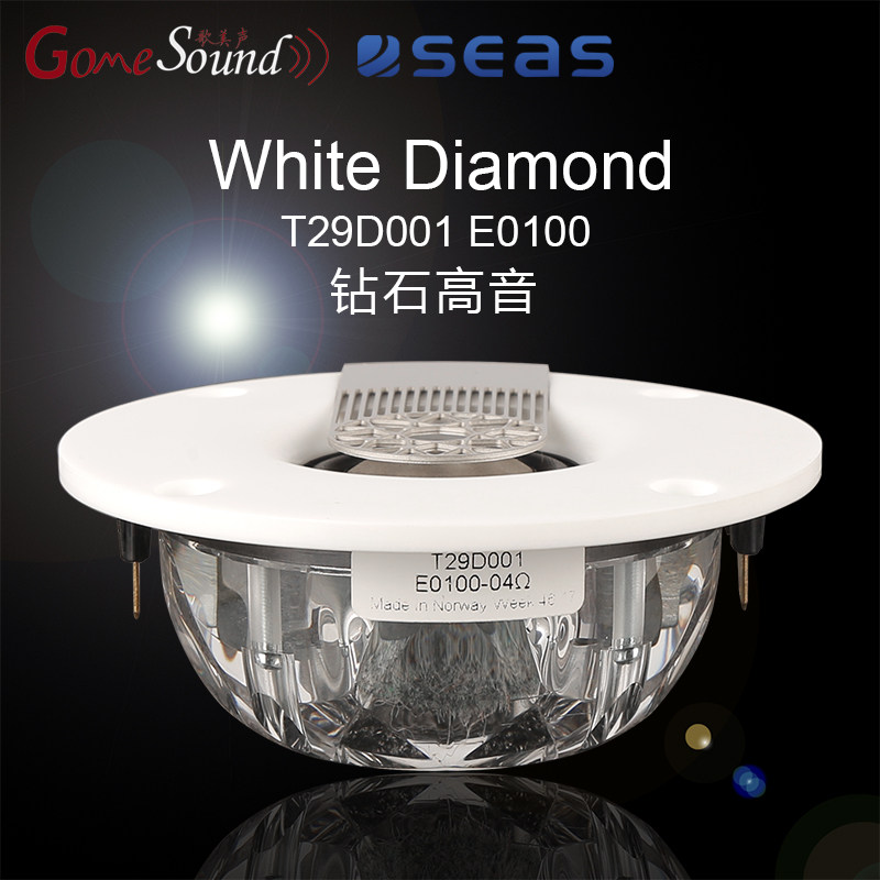 Norwegian Seas Siyas Diamond Alt Horn E0100 T29D001 Home Video HIFI Fever DIY