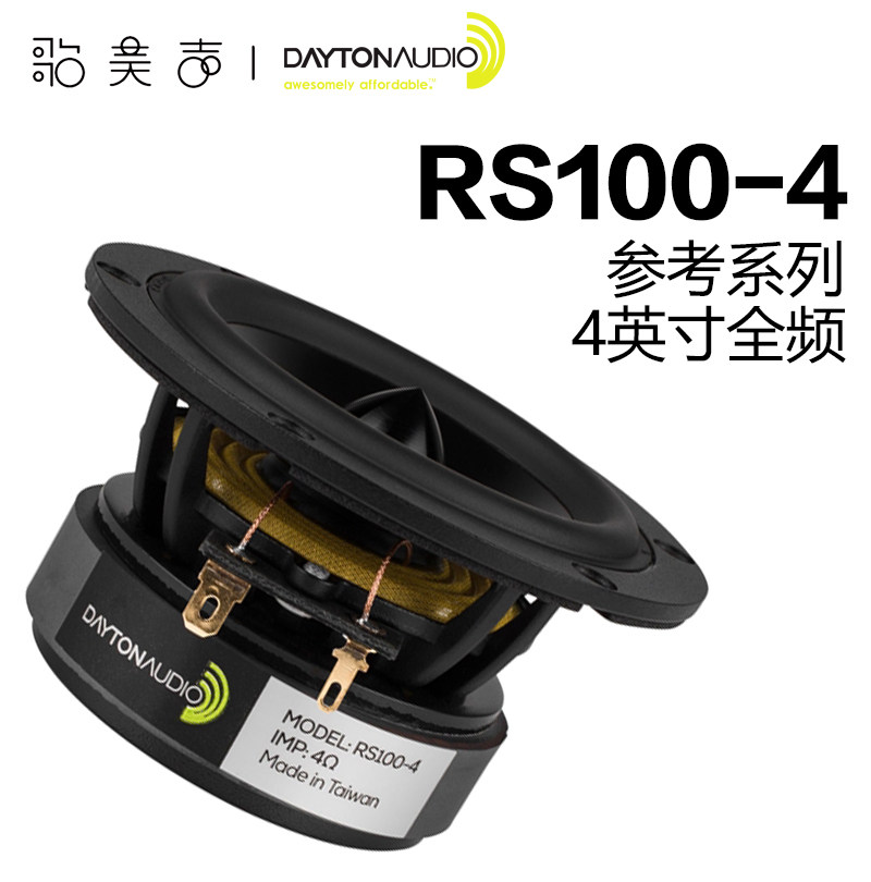 Dayton RS100-4 4-inch Full-range Speaker 4 ohm Fever Audio HiFi