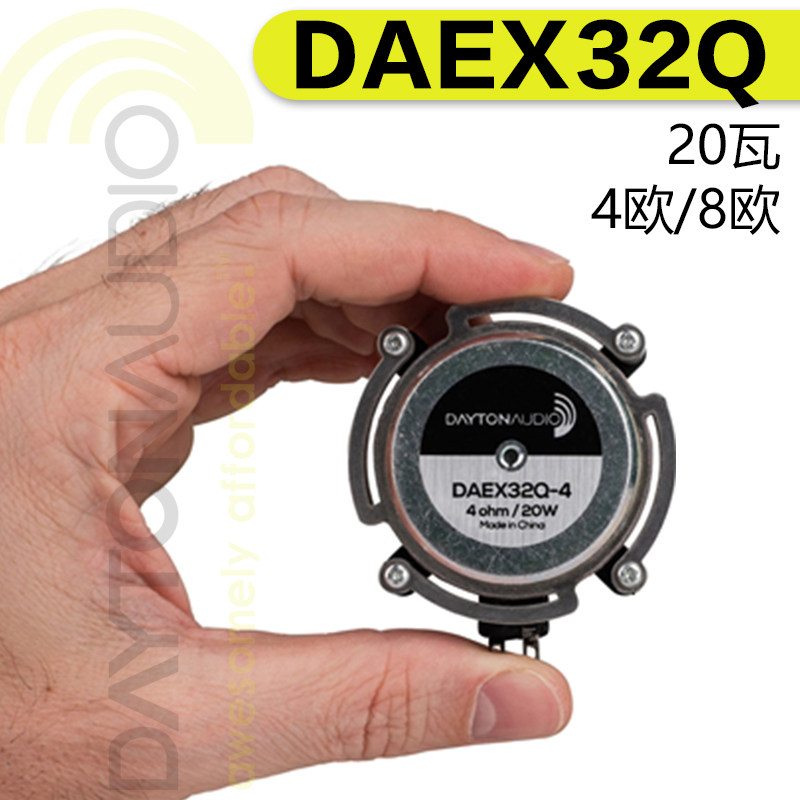 Dayton达通DAEX32Q-4/8,双弹波平衡振荡喇叭的魅力何在?-喇叭/扬声器-淘宝好物网