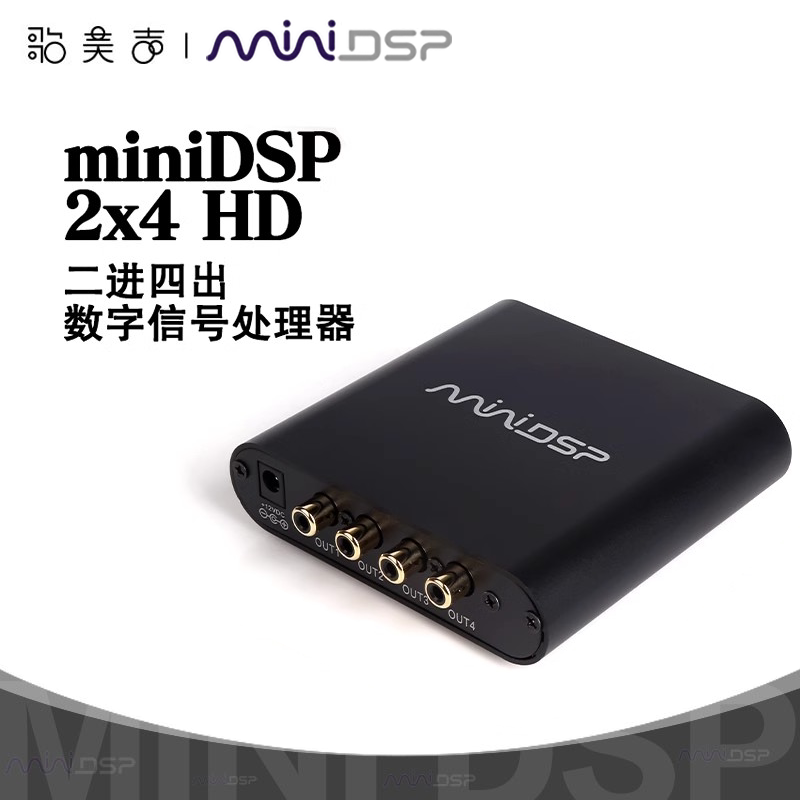 Minidsp 2X4Hd 2-In-4-Out Audio Signal Processor Dsp Digital Equalizer Low Frequency Manager