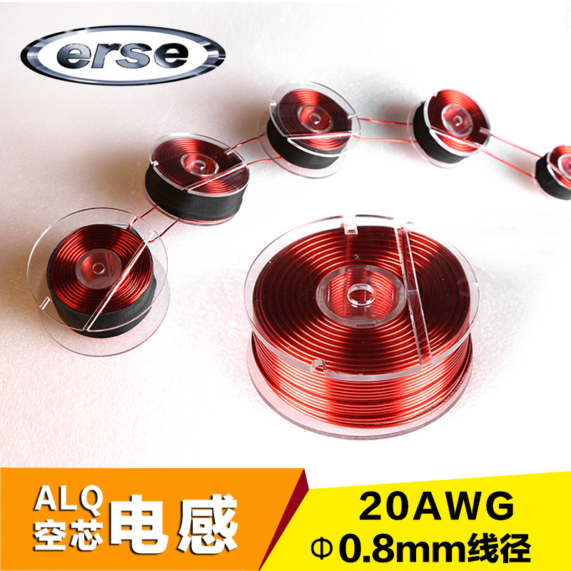 American ERSE inductor 20AWG Phi 0 8mm wire diameter 0 3H-1 50mH ALQ air core inductor