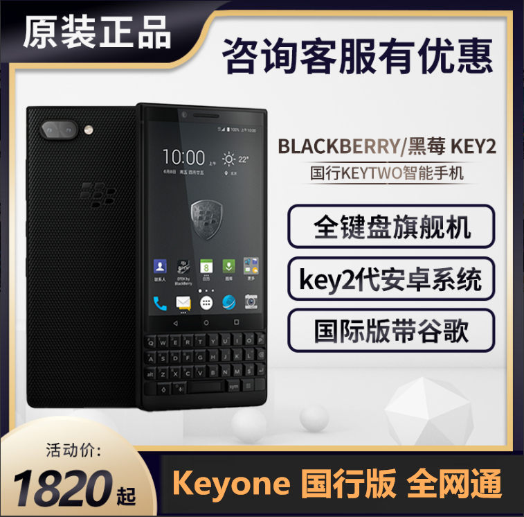 BlackBerry BlackBerry KEY2 Google International version KEYtwo Android keyone Full keyboard Secure Phone 