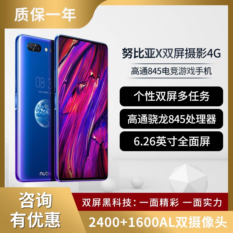 nubia Nubia Nubia Nubia X dual-screen 4G Qualcomm 855 double-face screen screen Nubia z20 phone