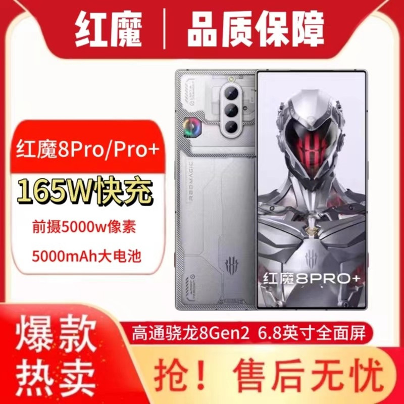 Red Magic Nx729J Red Magic 8 Pro 8S Pro+ Google International Version Gaming Shoulder Button Smart E-Sports Gaming Phone