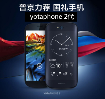 Uber YotaPhone 3 Russian Double Screen yotaPhone2 Ink Screen yota3 Generation 4G Phone