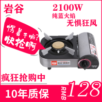 Iwaya Mini Card Furnace Field Furnace Gas Stove Gas Furnace Carmagnetic Furnace Picnic Portable Gas Furnace ZM-1M