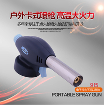  Gas spitfire Household portable small welding spray gun Outdoor barbecue igniter burning pig hair spray gun