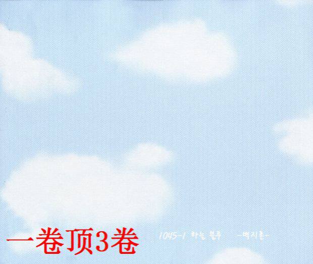 South Korea Wallpaper Import Pure Paper Wood Fiber Large Roll Cloud Blue Sky White Cloud Kindergarten Children's Room Wallpaper