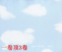 South Korea wallpaper imported paper wood fiber roll cloud blue sky white cloud kindergarten childrens room wallpaper