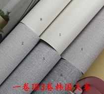 Korea wallpaper LG corn plant starch Korean Japanese linen cloth pattern solid color gray cloth tatami