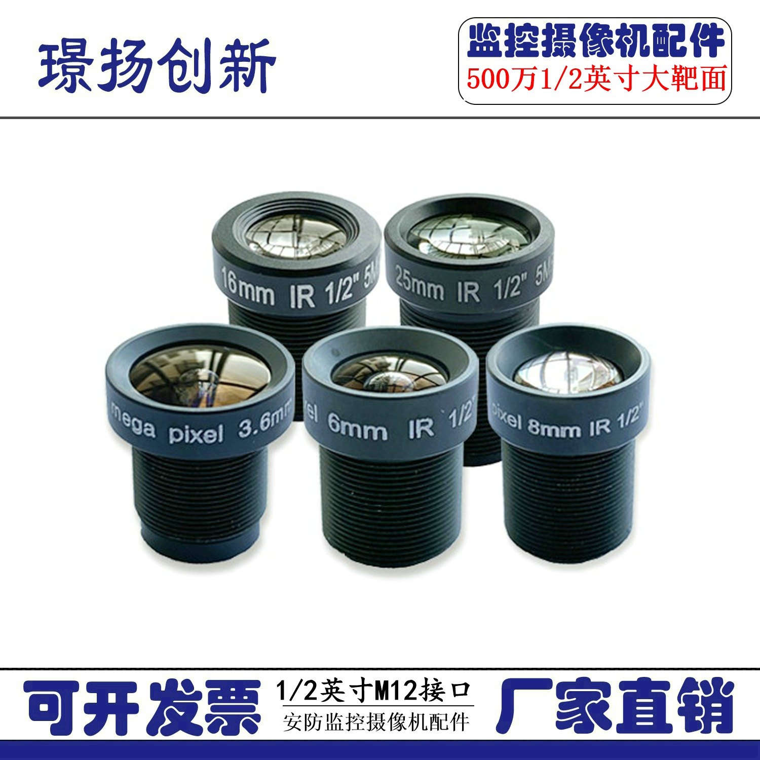 5 million HD M12 lens 2 8 3 6 6 8 16 25mm 1 2 inch lens 850 940nm narrow band