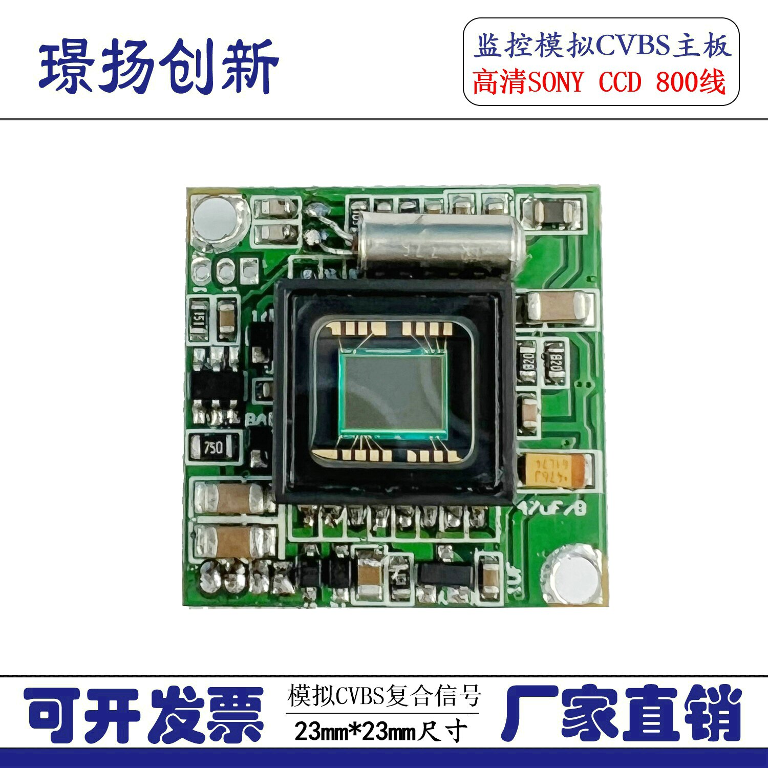 HD SONY CCD Starlight Full-simulated CVBS Monitoring Photographic Lens Module Module 23mm*23mm