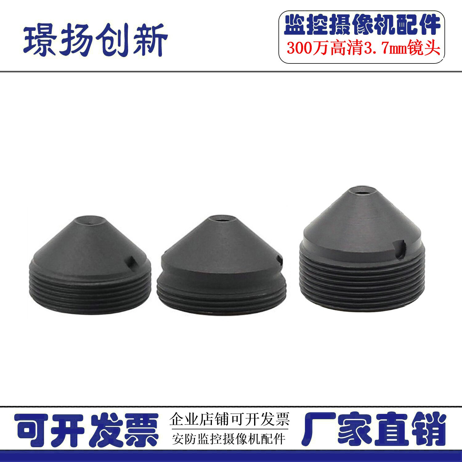 Security monitor material accessories lens 3 7mm wide-angle HD 3 million pixels 1 2 7 M12 interface lens