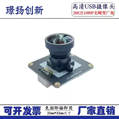 1080p HD 135 degree USB camera wide angle distortion no deformation industrial Module Drive free face recognition