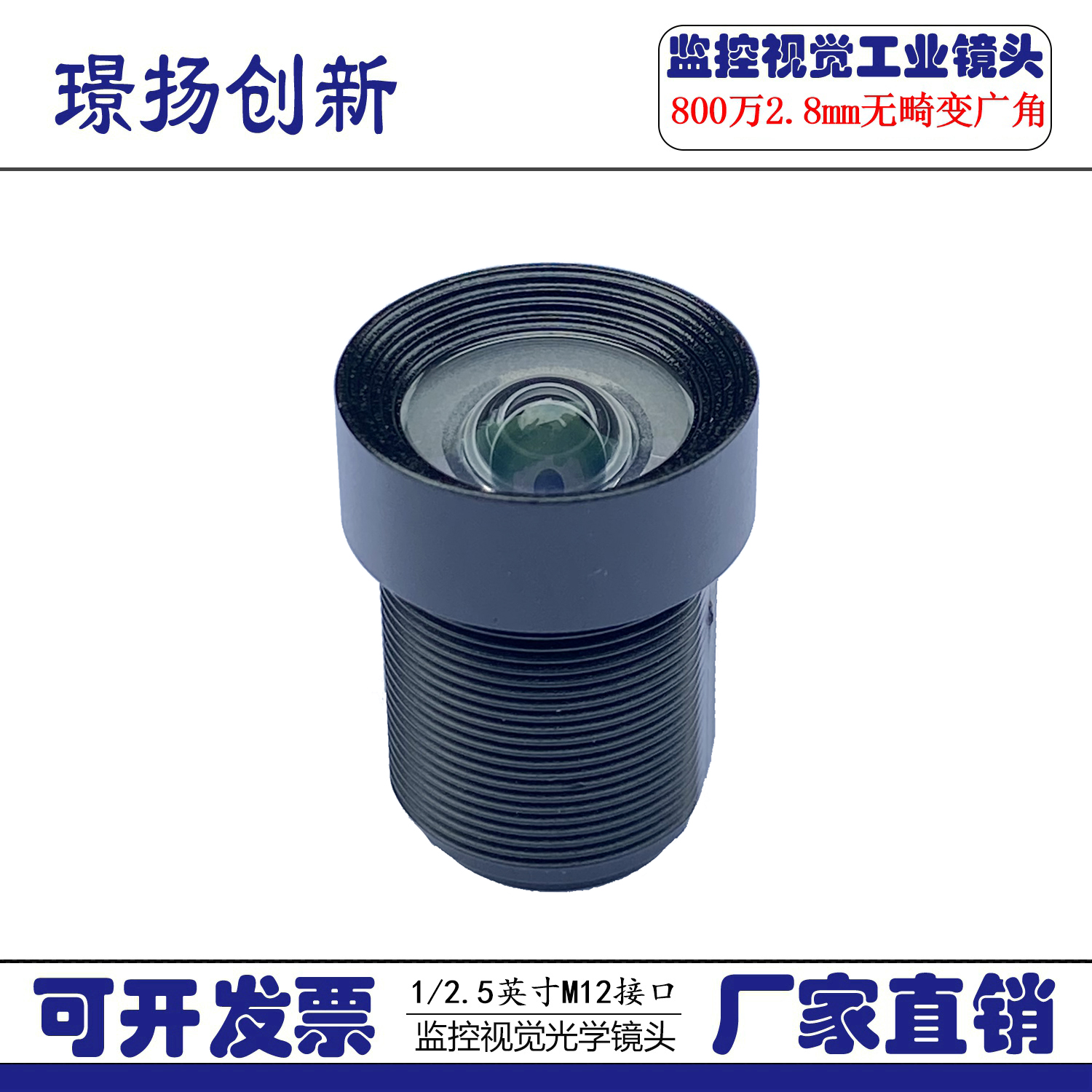 OpenMV3 HD 8 million 1 2 5 2 8mm distortion-free wide-angle industrial M12 lens vision binocular camera