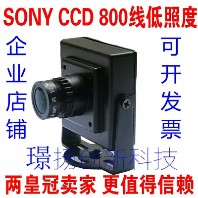SONY SONY CCD HD 800 line FPV camera 4140 811 chip super night vision low illumination