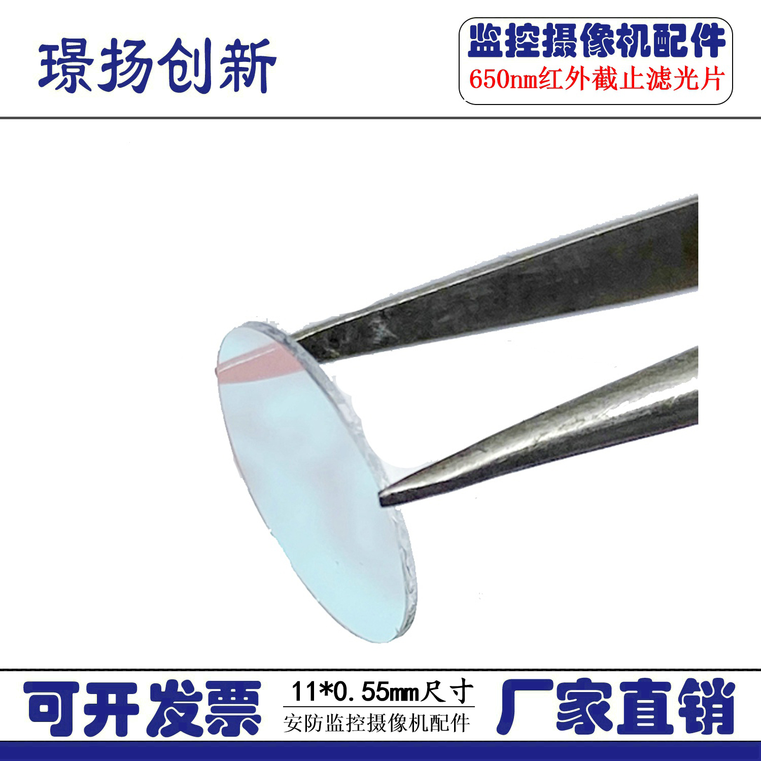 650nm Filter Infrared Filter Cut-off Infrared Filter Monitor Lens Filter Not Biased Color Positive