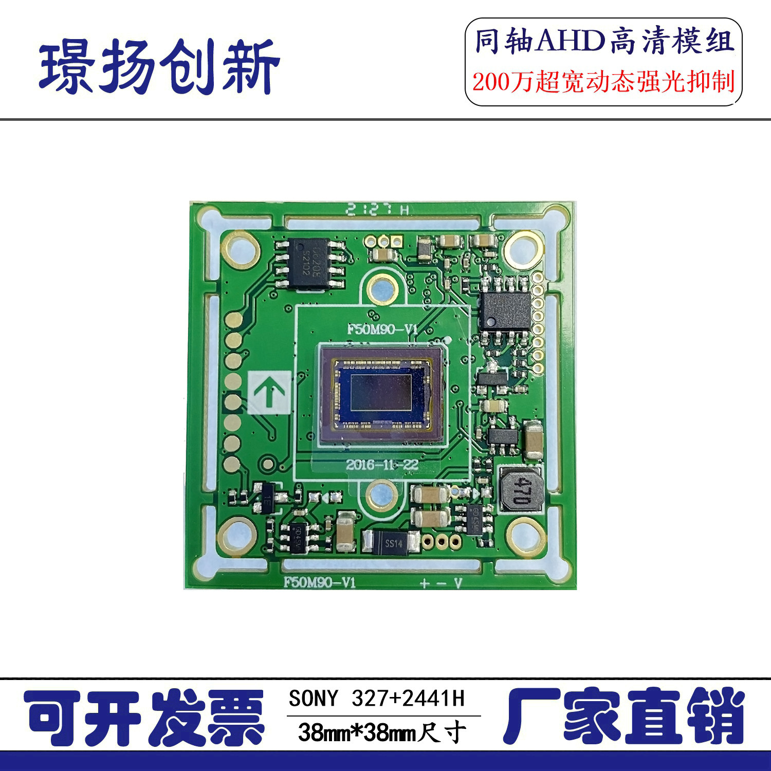 2 million 2 million 1080P ultra-wide dynamic starlight micro-light full-finish IMX327 FH8550M AHD coaxial high-definition module